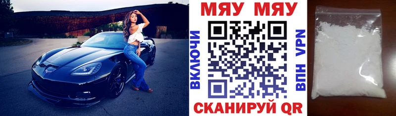 Меф мяу мяу  Королёв 