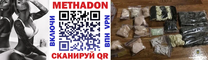 МЕТАДОН кристалл  закладки  Королёв 